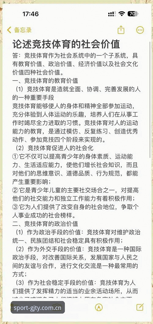 冠竞体育有风险吗评测实用指南：多维视角下的平台安全与功能解析